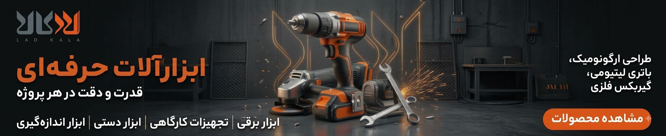 ابزارآلات